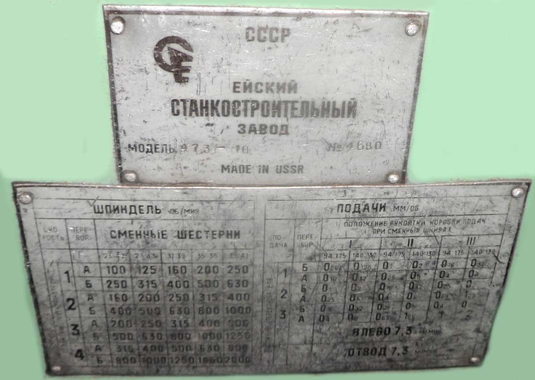 Фото токарного гідрокопіювального верстата ЕМ-473